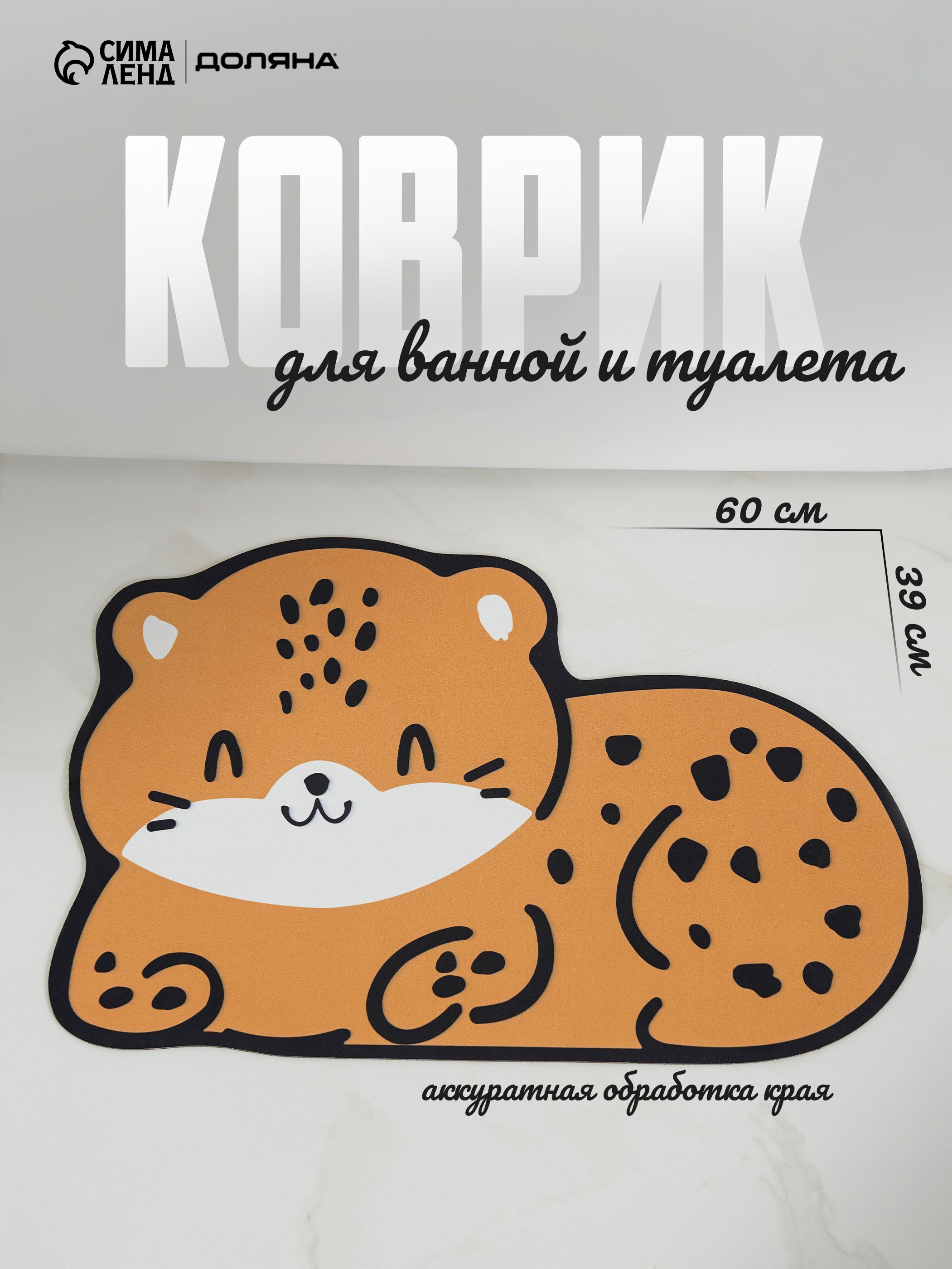 Коврик для ванной, влаговпитывающий, 60×39 см, коврик для сушки посуды