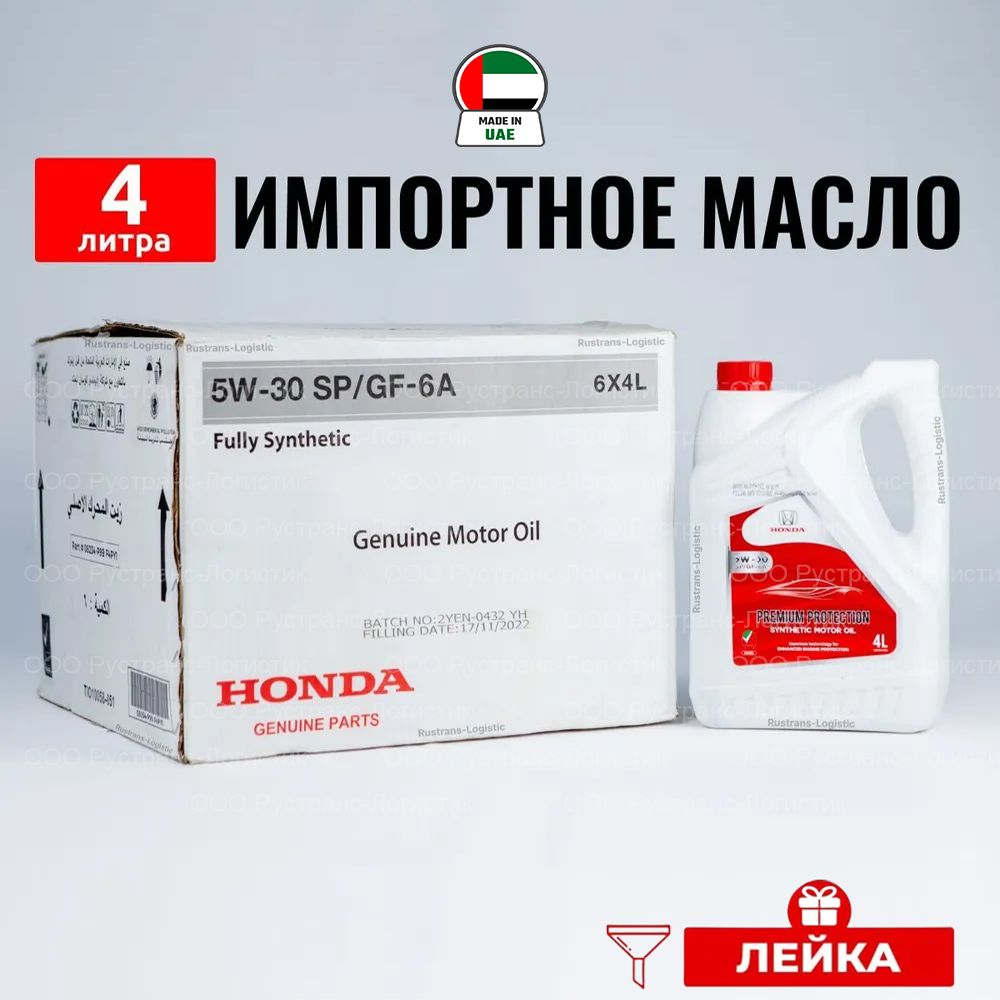 Honda(Дубай)SP5W-30,Масломоторное,Синтетическое,4л