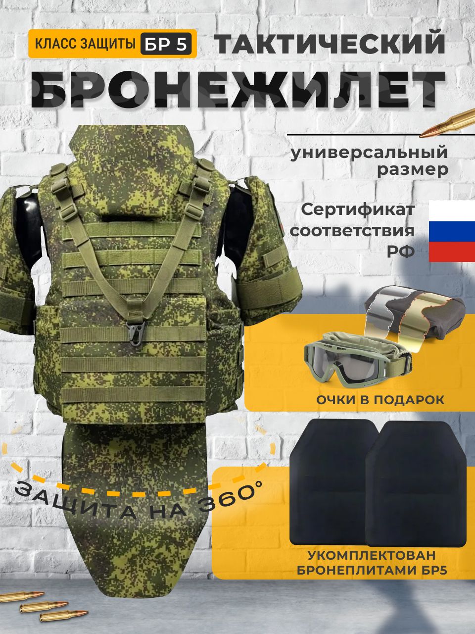 Бронежилет Ратник 6Б45, тактический военный с баллистической защитой из СВМПЭ, укомплектован бронеплитами Бр5 класса, защита плеч, шеи, напашник. Штурмовой модульный жилет для страйкбола купить на OZON по низкой цене (990636061)