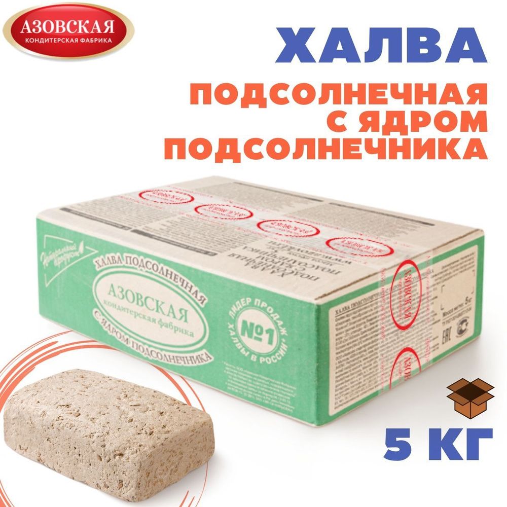 Конфеты халветта