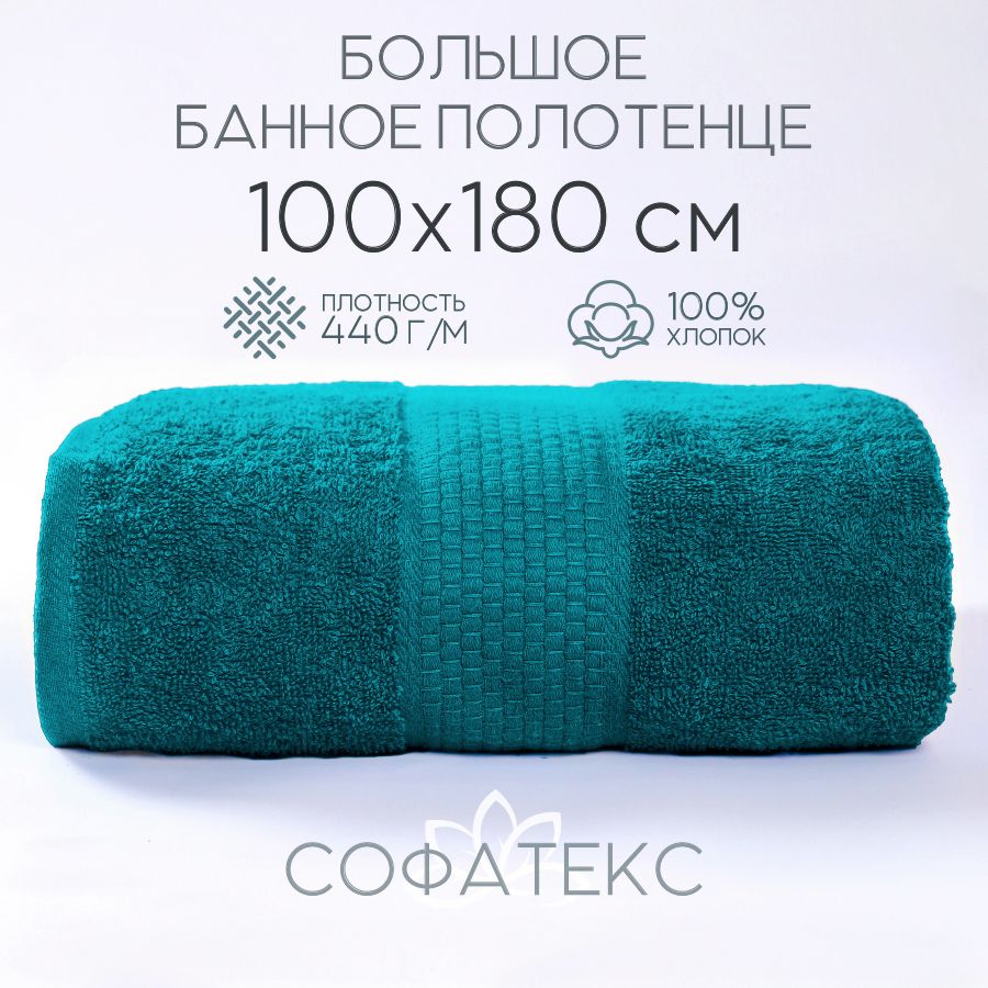 SofatexПолотенцебанноеbright,Хлопок,100x180см,зеленый,1шт.