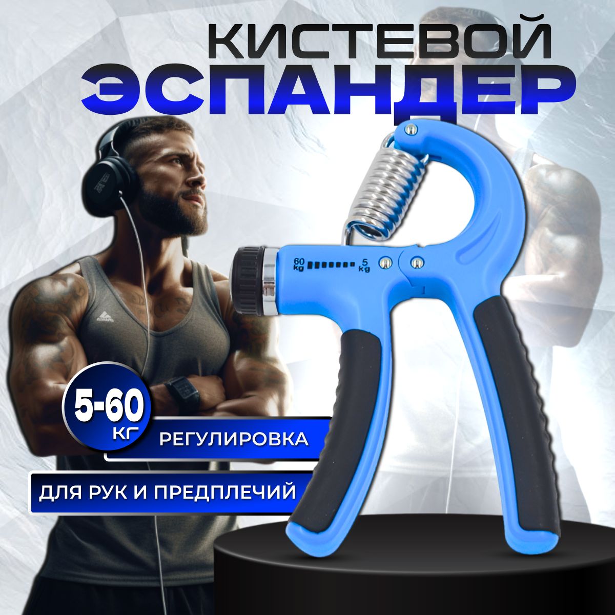 Кистевые тренажеры для рук купить на OZON по низкой цене