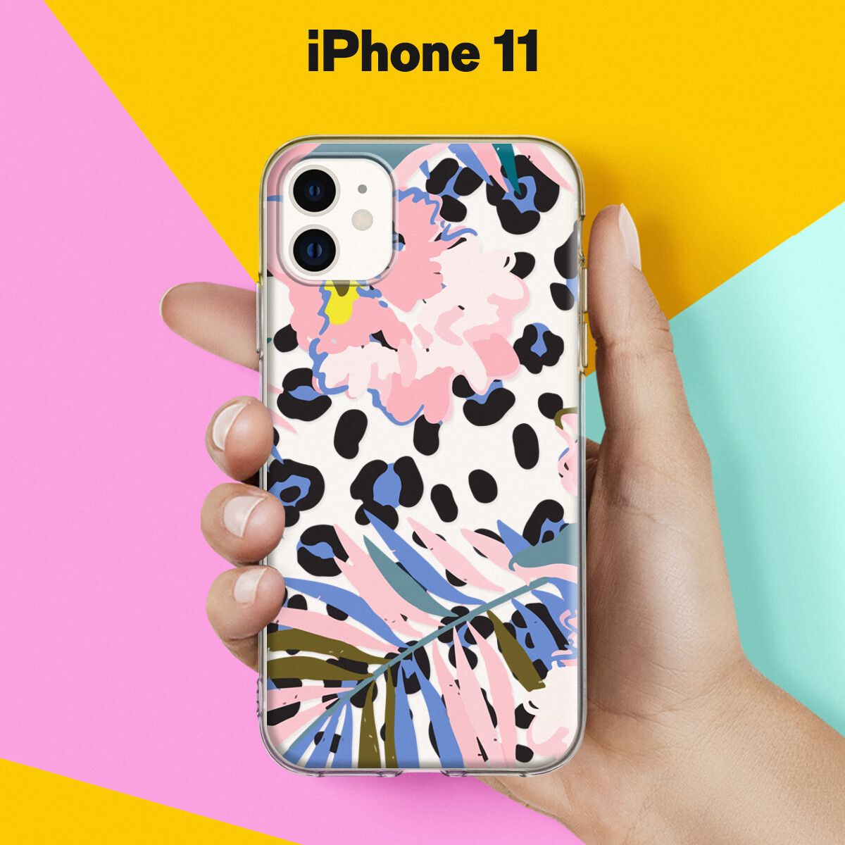 Силиконовый чехол на iPhone 11 / накладка для Айфон 11 с принтом Пятна -  купить с доставкой по выгодным ценам в интернет-магазине OZON (726775442)