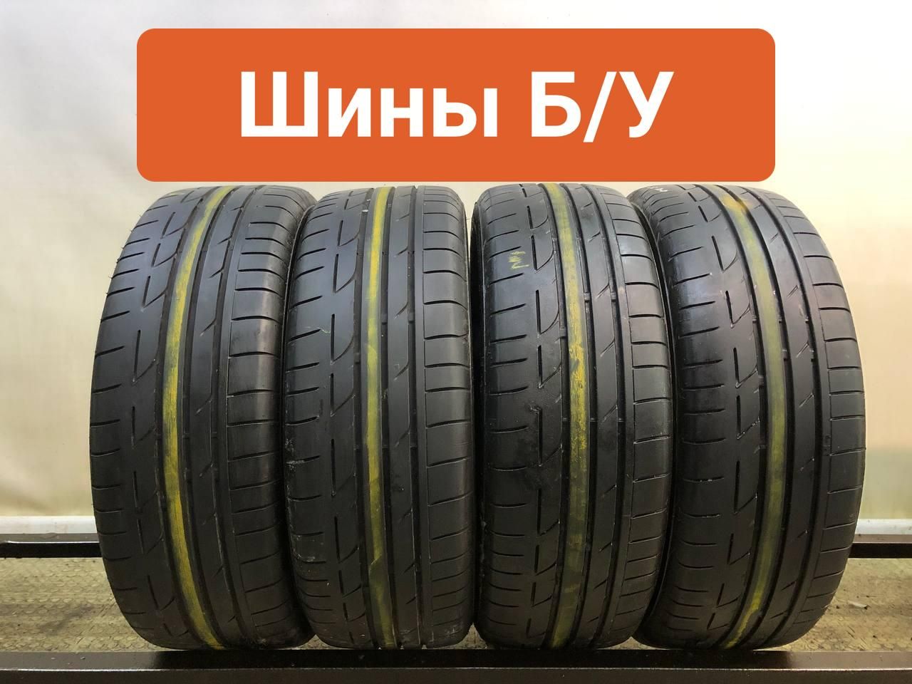 Шины для легковых автомобилей Bridgestone 185/55 15 Лето Нешипованные -  купить в интернет-магазине OZON с доставкой (1411100387)