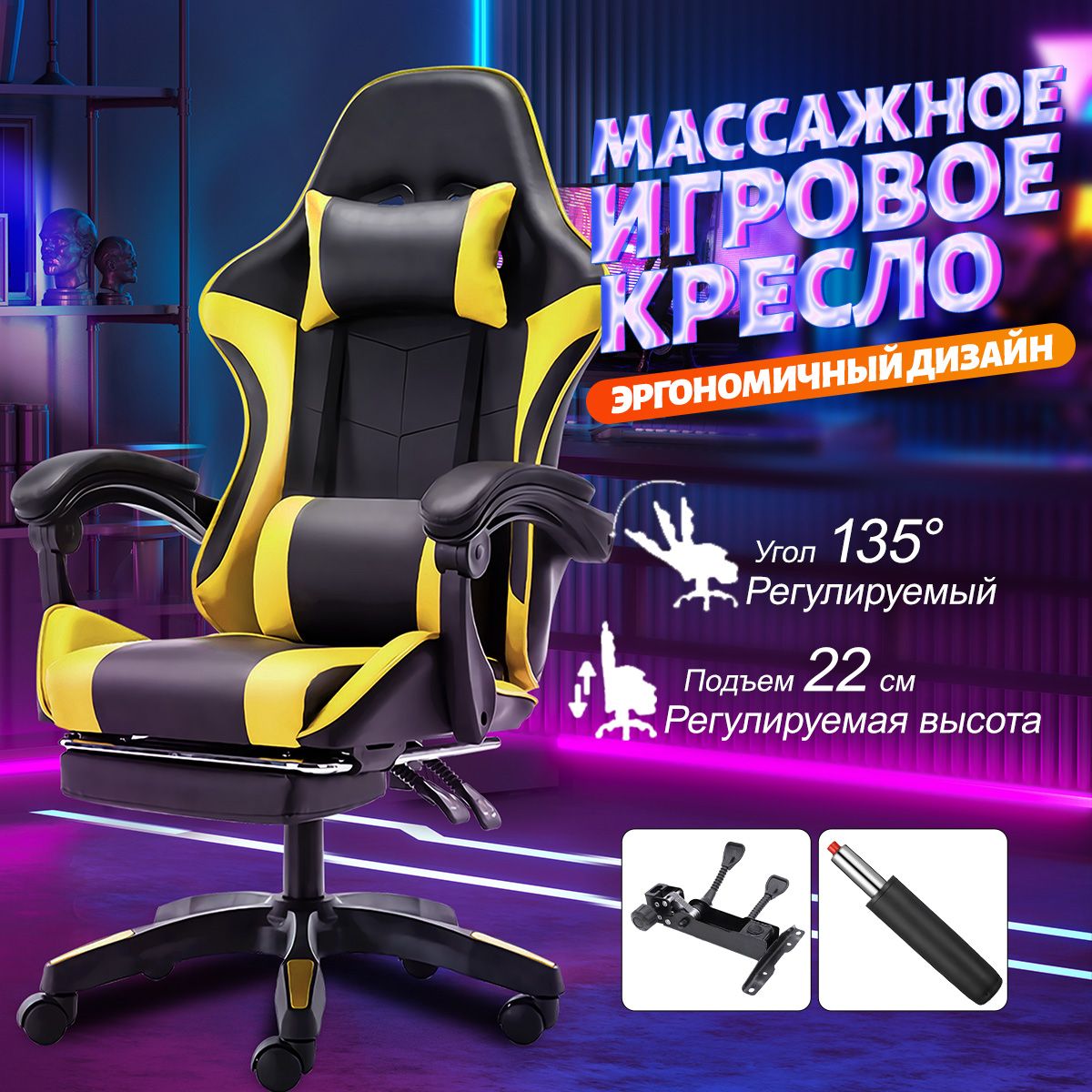 Игровое компьютерное кресло A-Chair-G01, черный, желтый