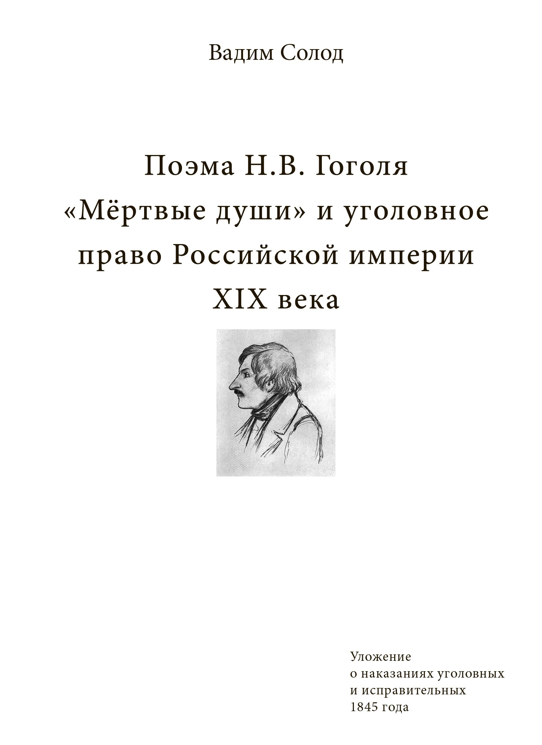 Поэмы гоголя. Цитата из повести о плохом работнике. Сочинение по повести гоголя мертвые души. Сочинение по повести гоголя мертвые души. Сочинение ревизор 8 класс.