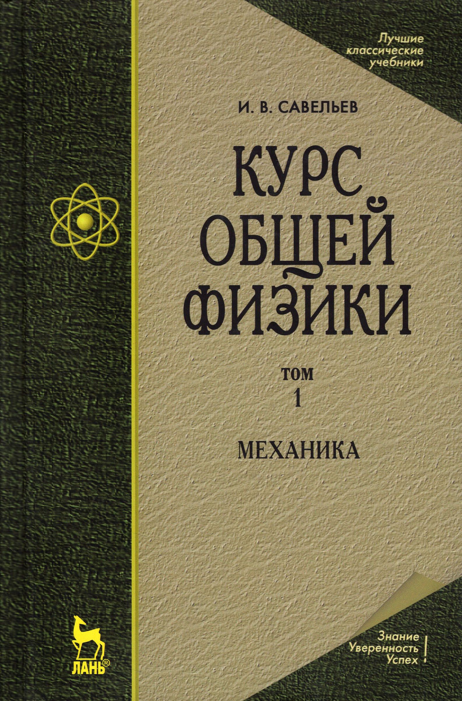 Ядерная физика курсы