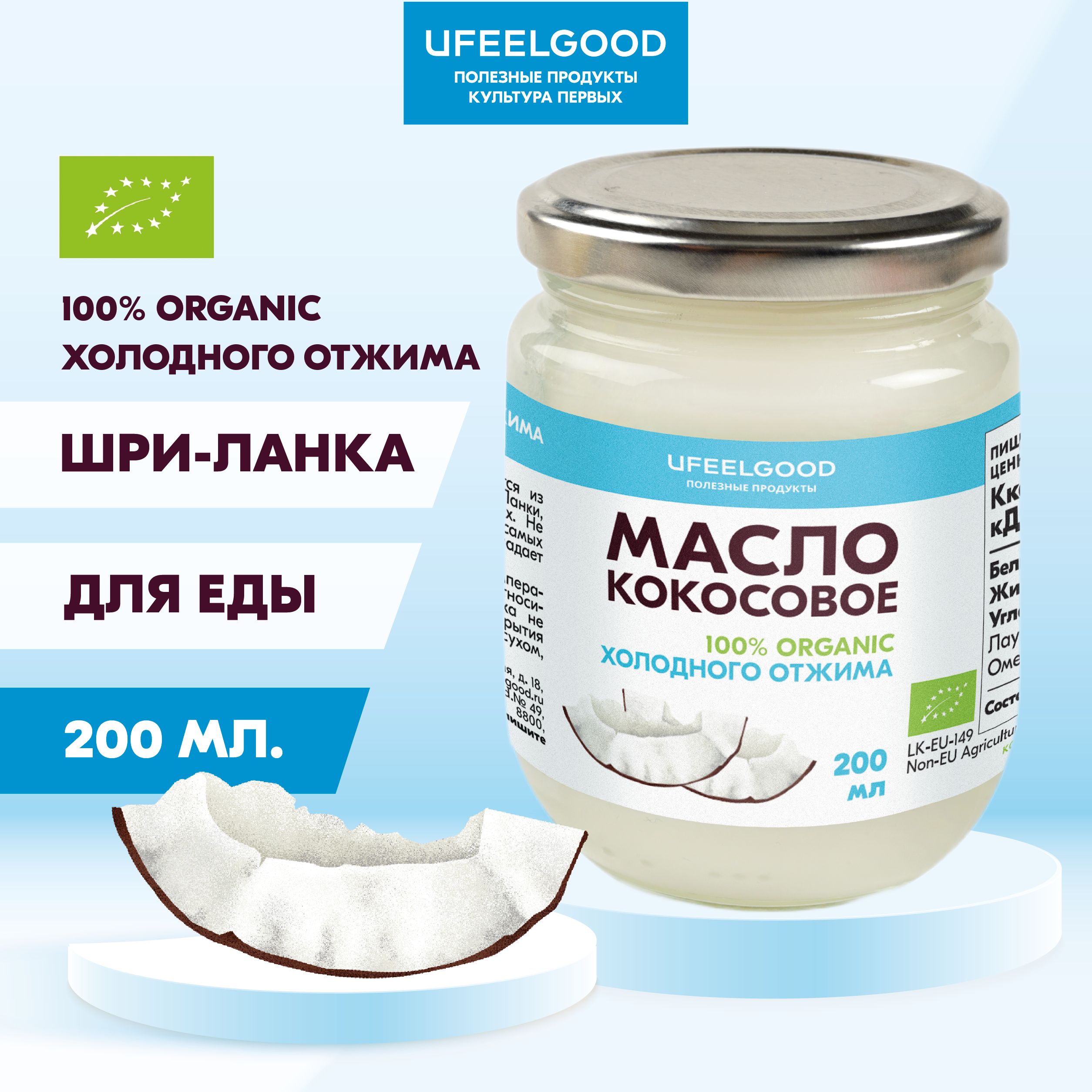 Нерафинированное кокосовое масло — купить в интернет-магазине OZON по ...