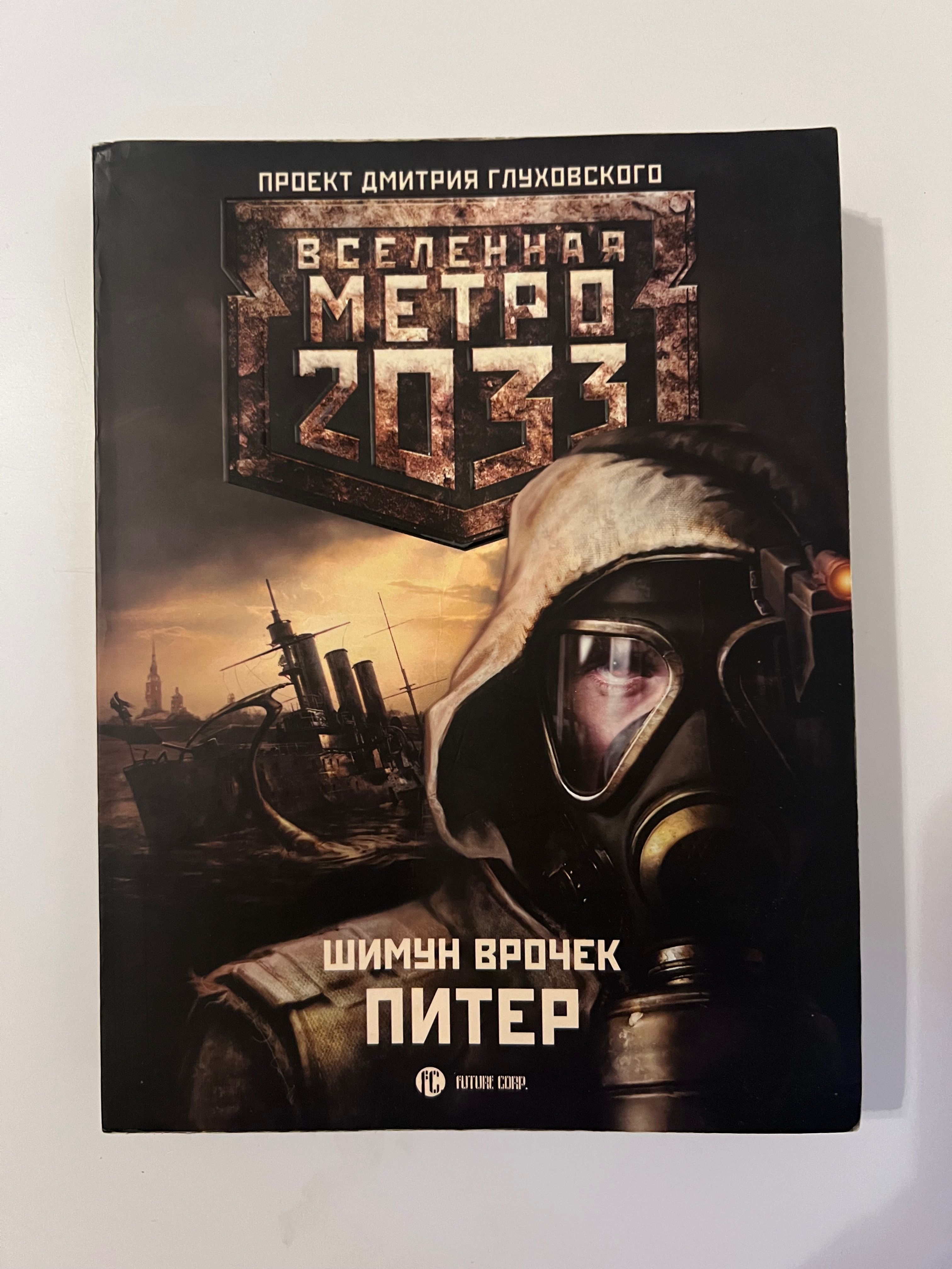 Метро Спб Купить