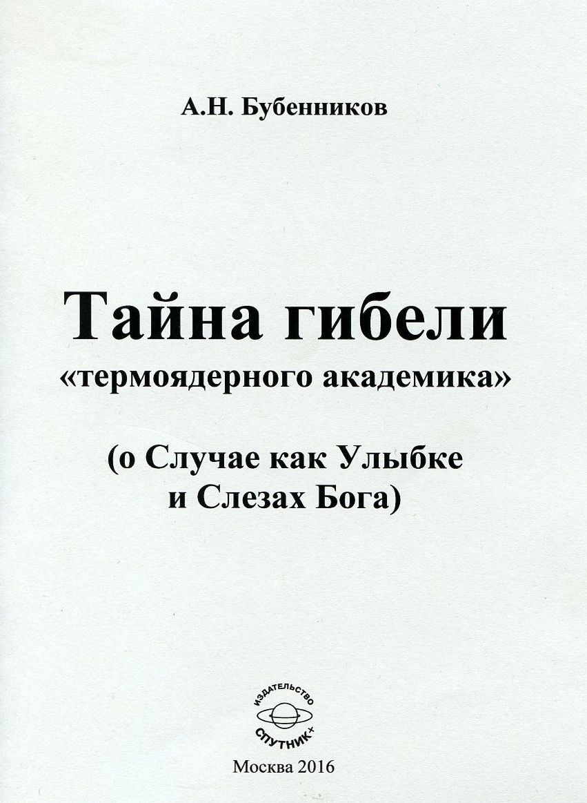 Тайны Смерти Книга Купить