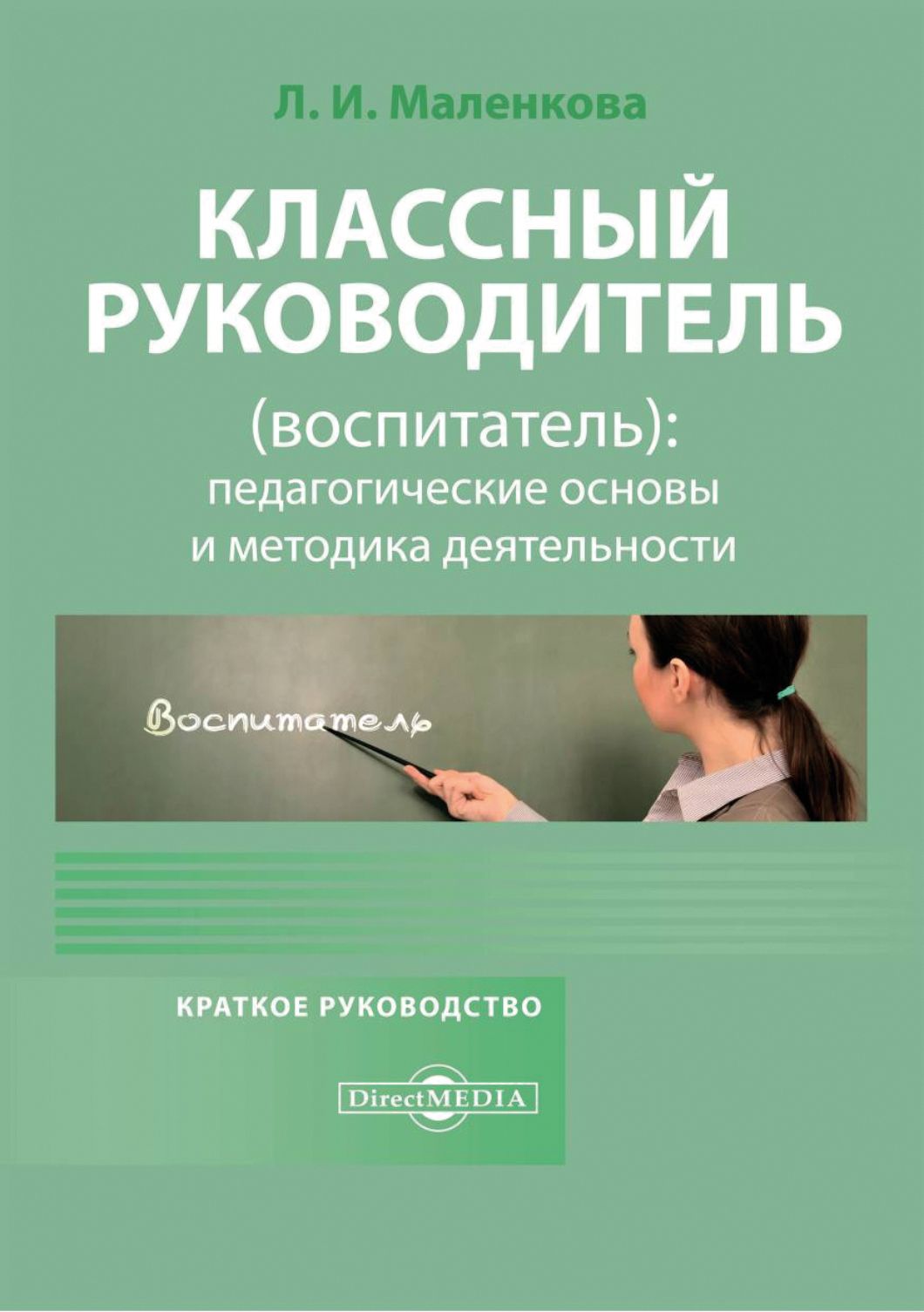 Педагогические основы игры