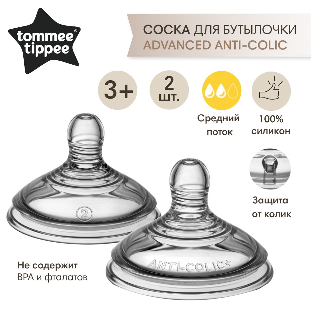 Tommee Tippee соска силиконовая для бутылочки Advanced Anti-Colic, средний поток, 3+, 2 шт.