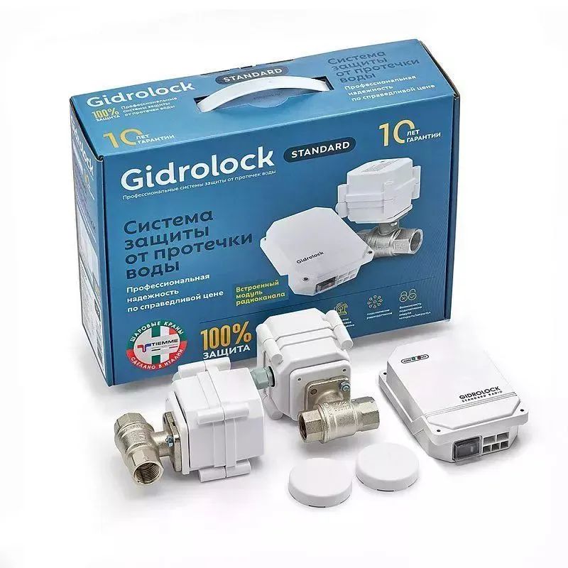 Система от протечек Gidrolock Standard Radio Tiemme 1/2