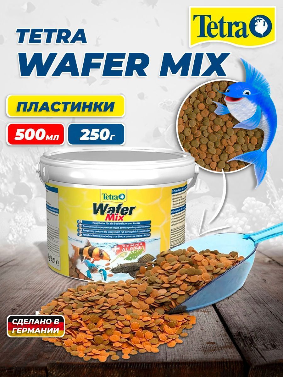 Корм для рыб Tetera Wafer Mix 500 мл (пластинки/таблетки)