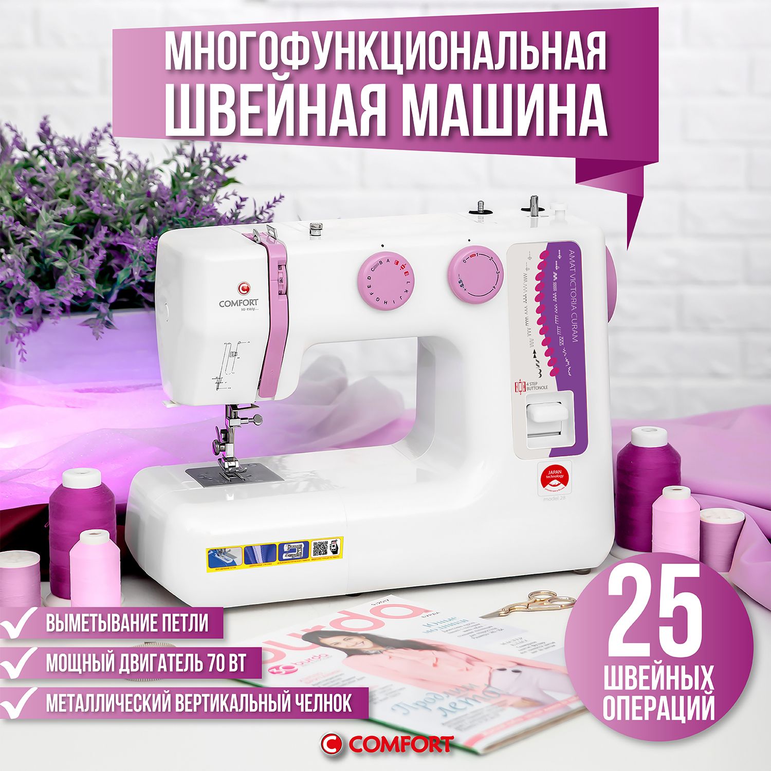 Швейная Машинка Comfort 28 — купить в интернет-магазине OZON по выгодной  цене