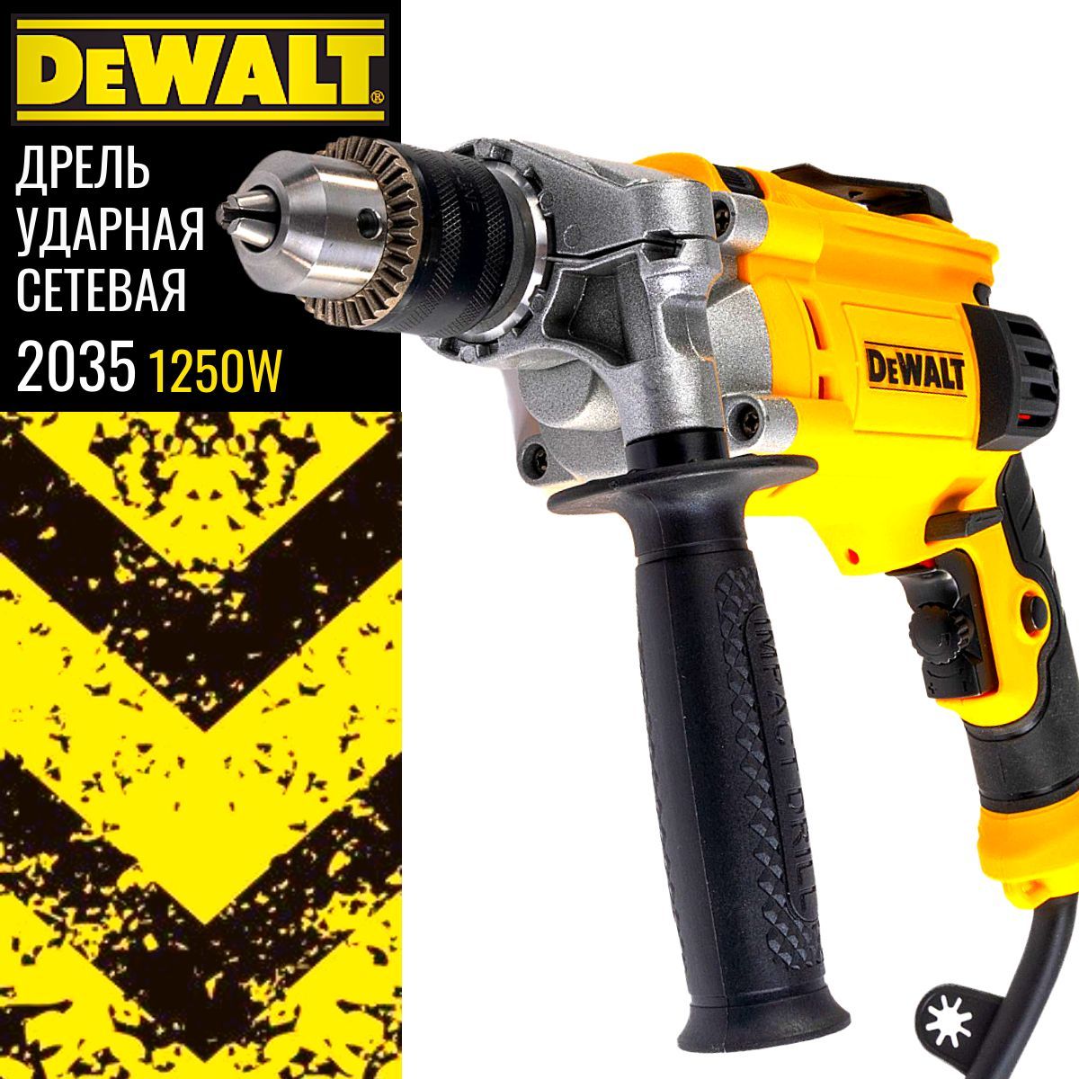 DeWalt Ударная дрель сетевая 2035 1250W( DWD522KS-QS )