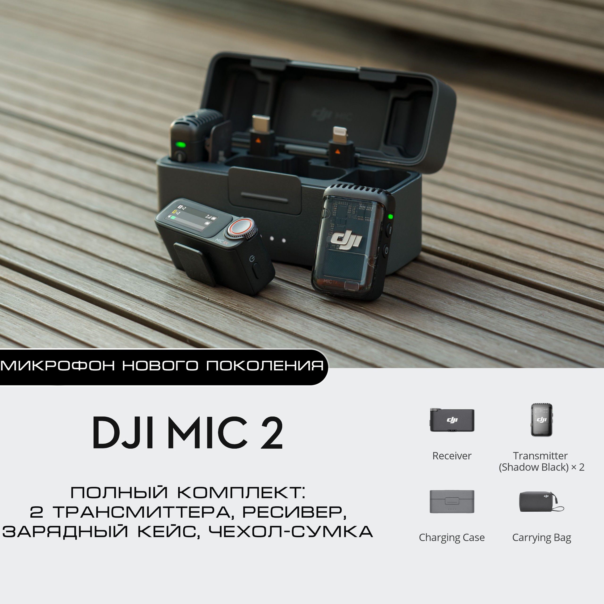 Микрофон для фото и видеокамер DJI MIC - купить по выгодной цене в  интернет-магазине OZON (1410069349)