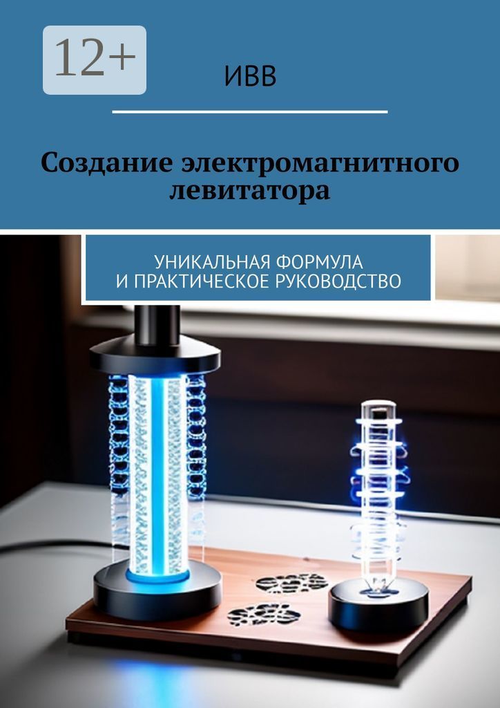 Ивв иаг. Ивв иаг