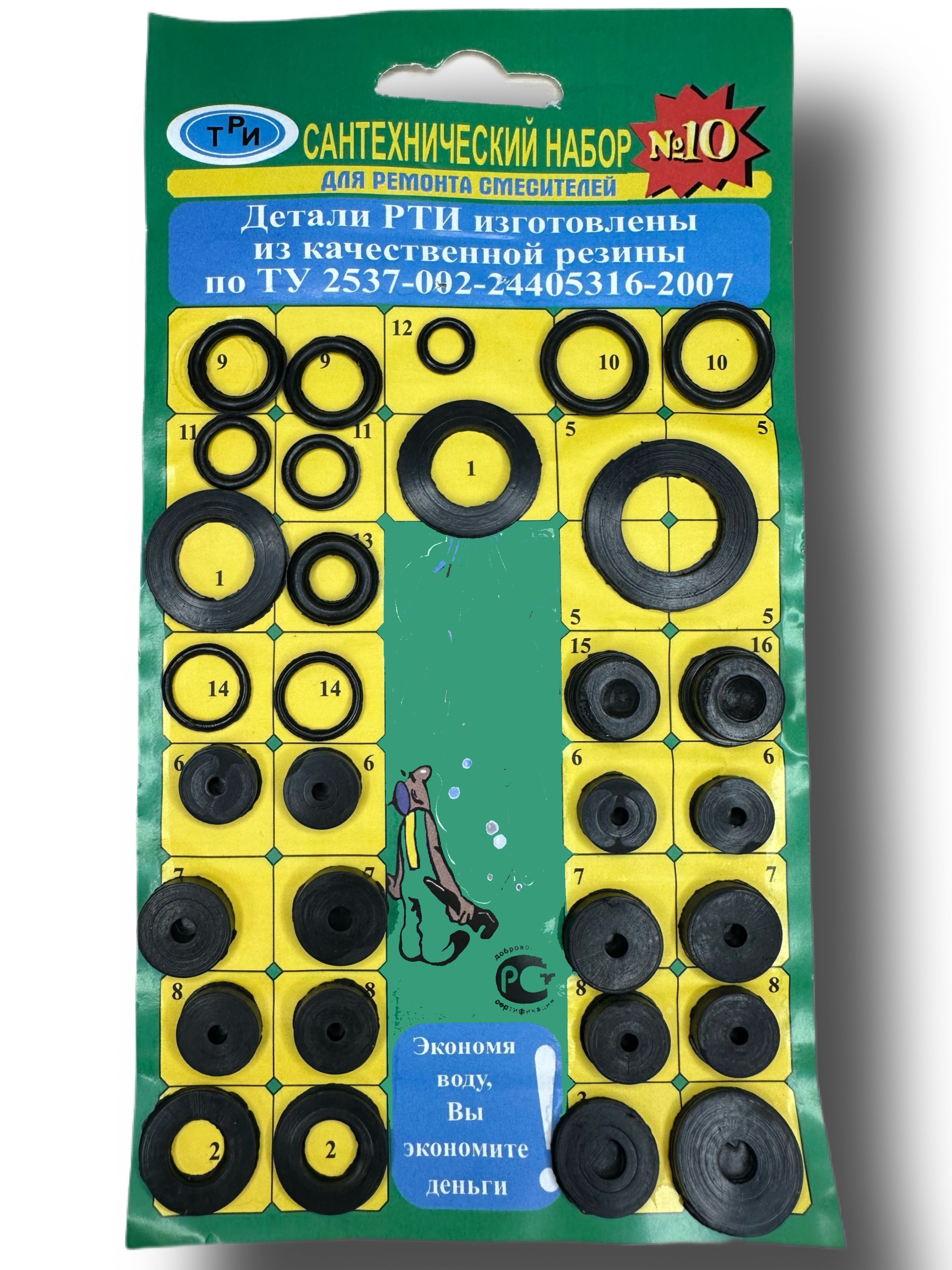 Набор прокладок для ремонта смесителей ванной и кухни