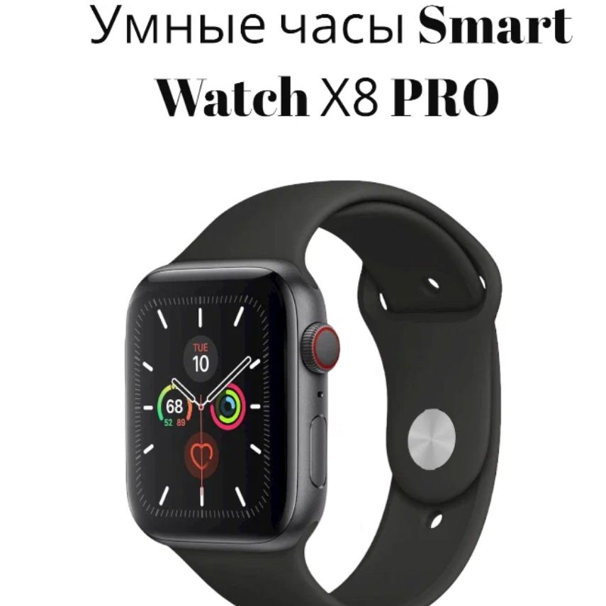 УмныечасыX8PRO,45mm,черный