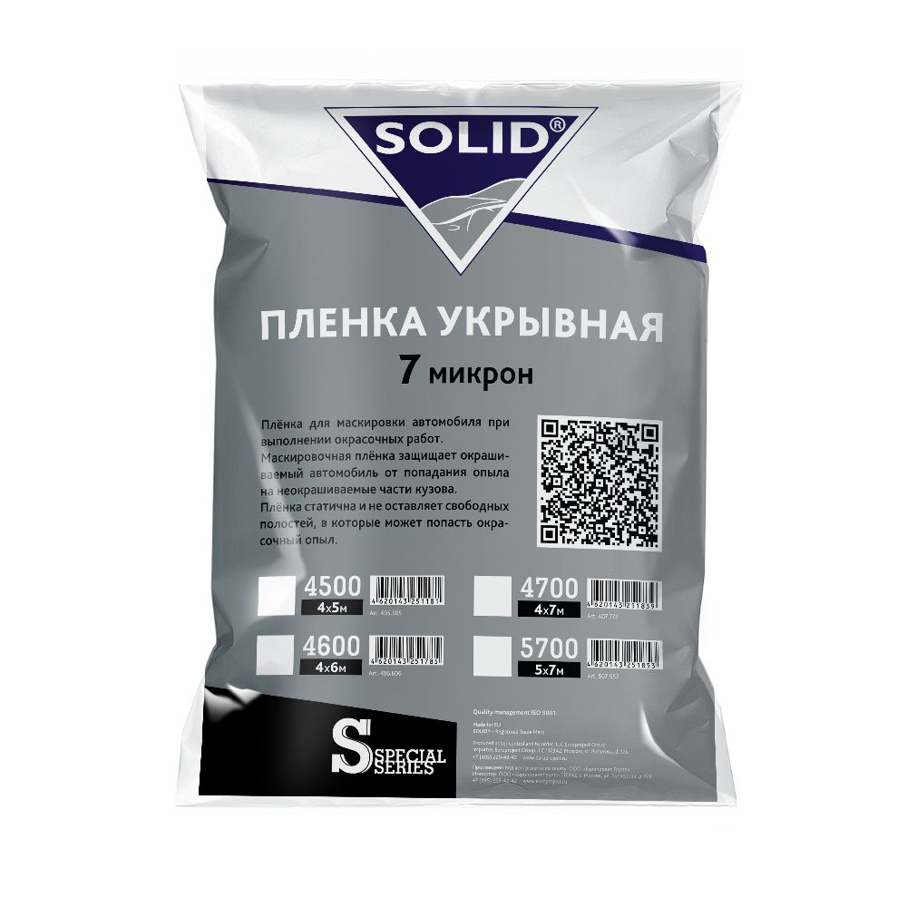 ПленкаукрывнаяSOLIDDIGITAL45004*6м,7мкм.