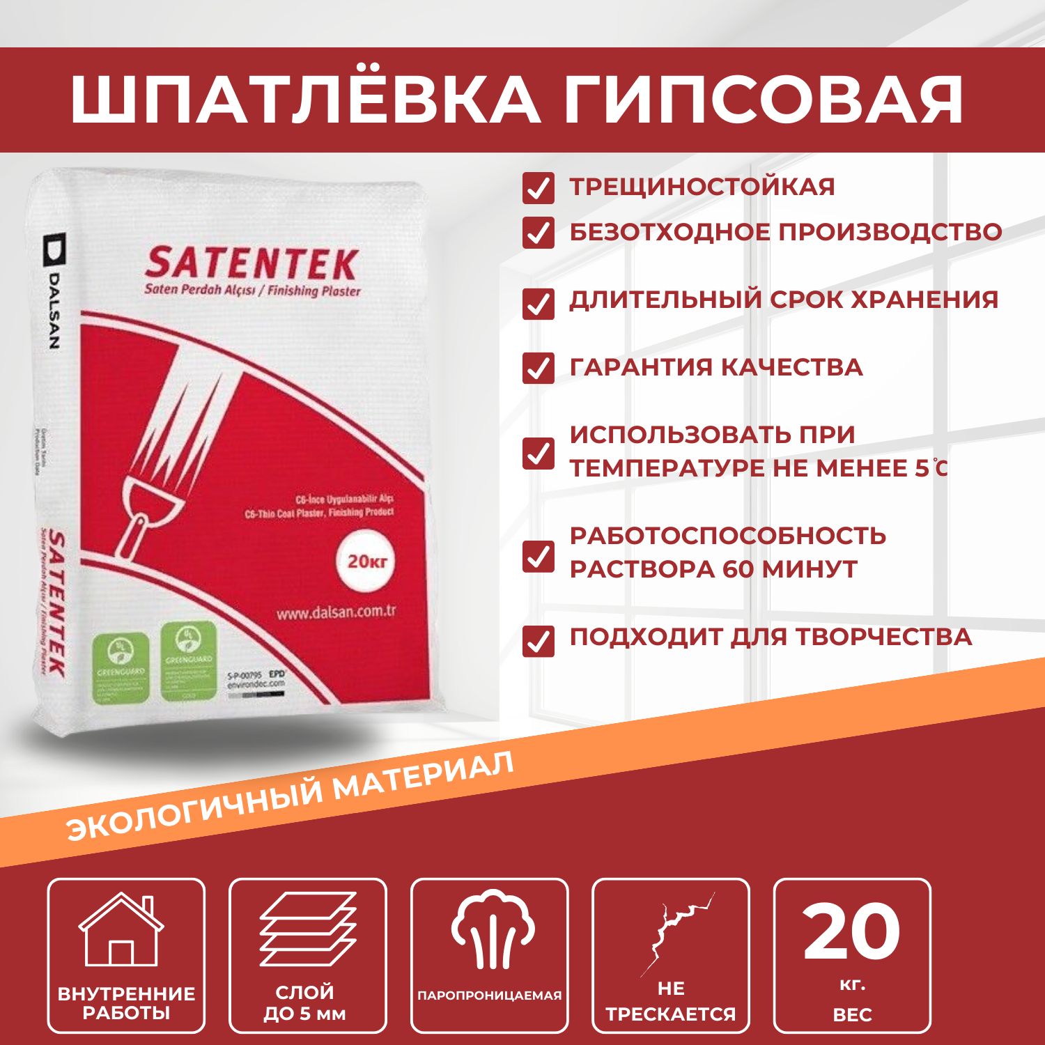 Satentek Шпаклевка Купить В Леруа Мерлен