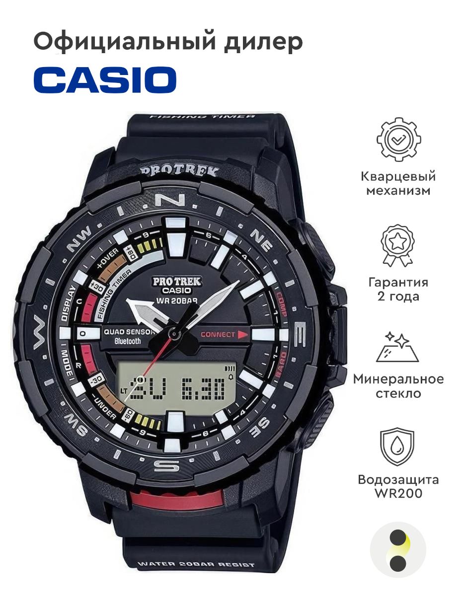 Мужские наручные часы Casio ProTrek PRT-B70-1E