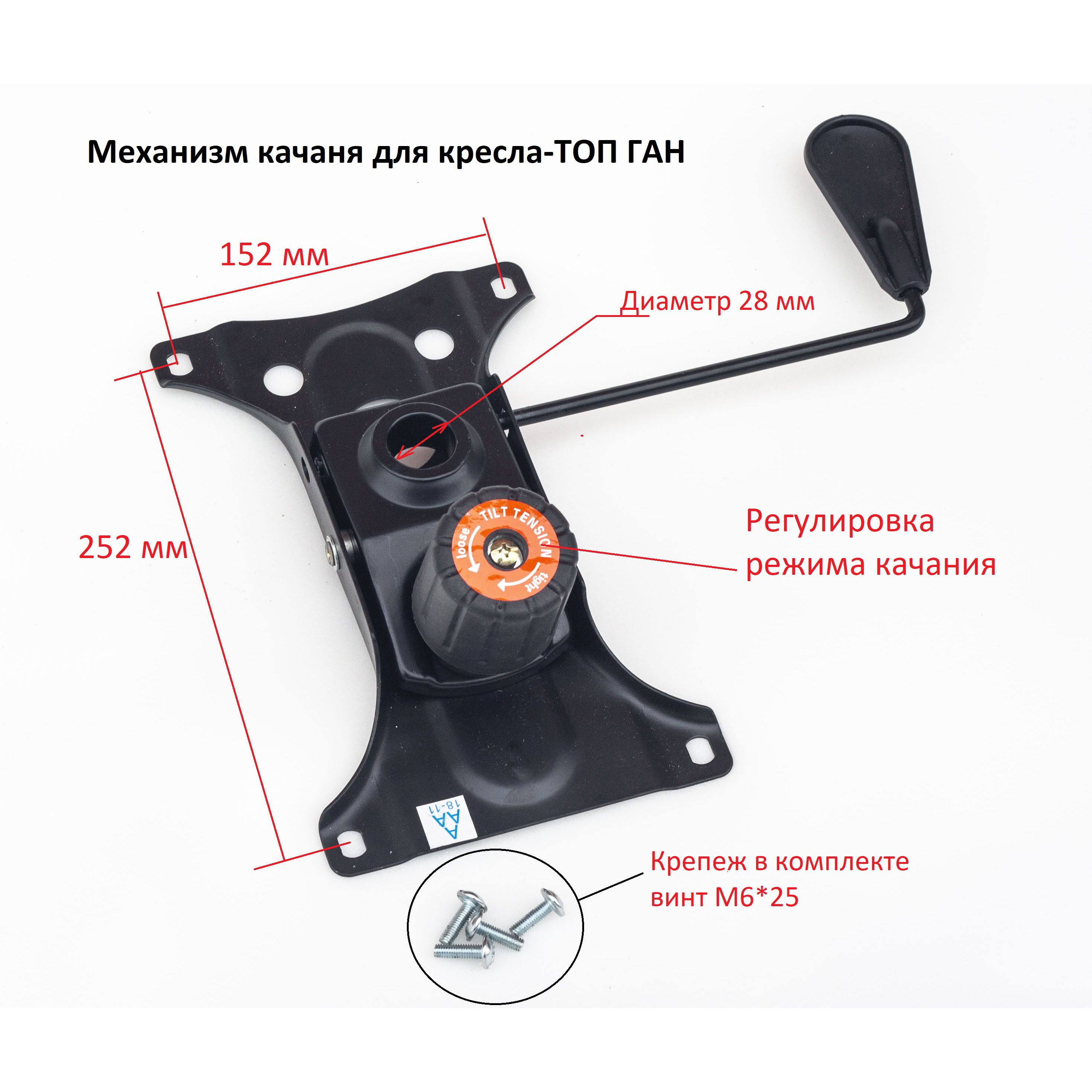 Перестал работать механизм качания на кресле