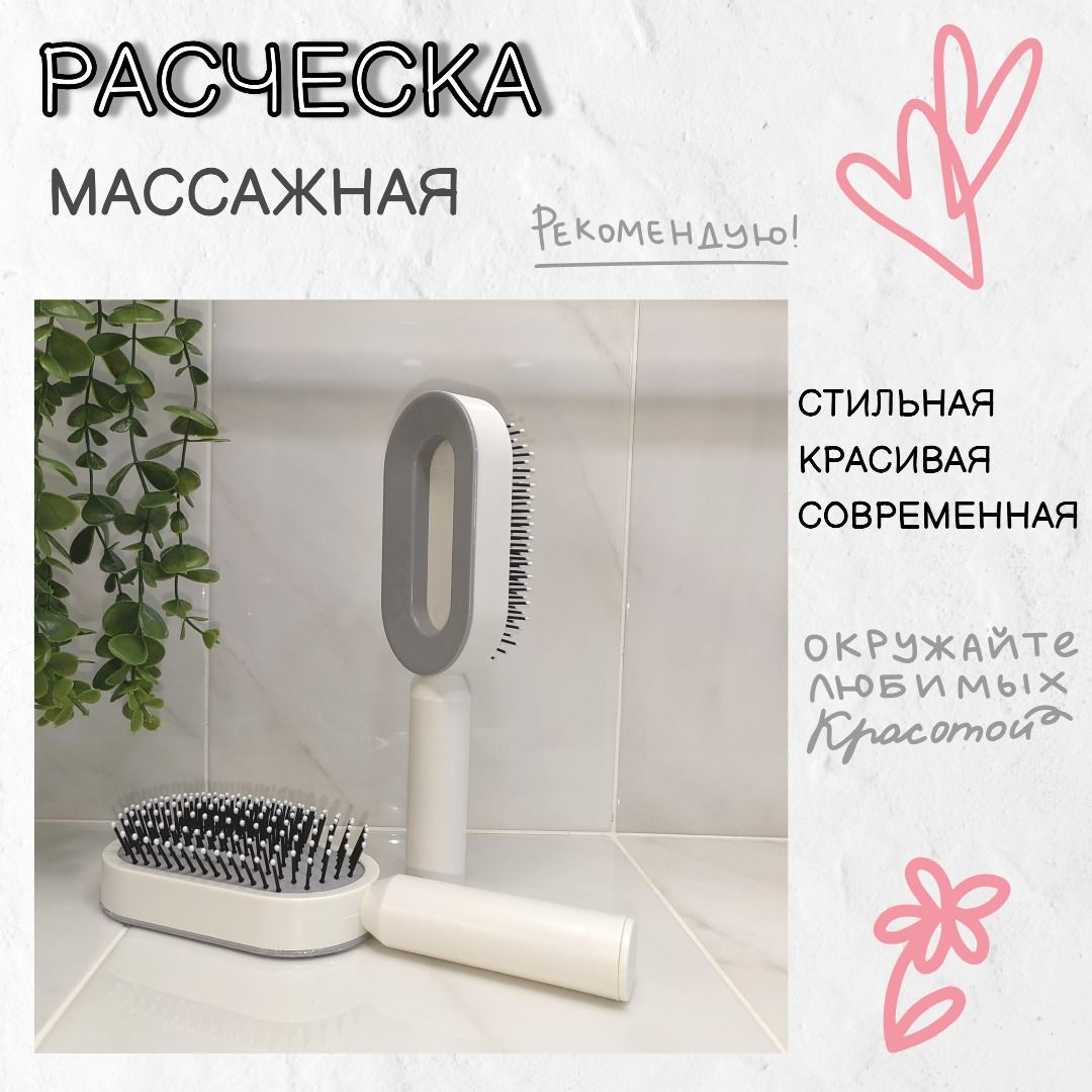 Массажная расческа белая