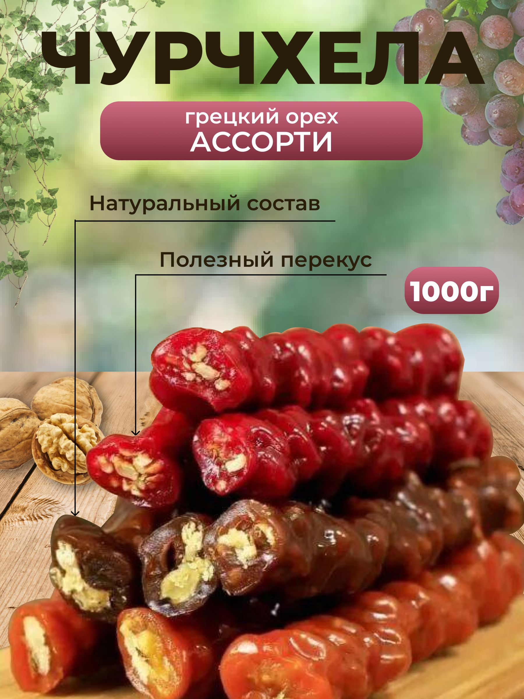 Восточные сладости со вкусом граната — купить на OZON с быстрой доставкой