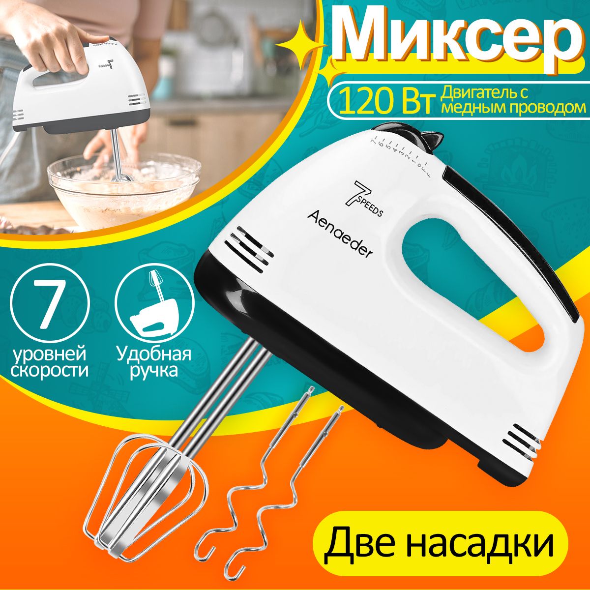 Миксеры в Омске купить в интернет-магазине OZON