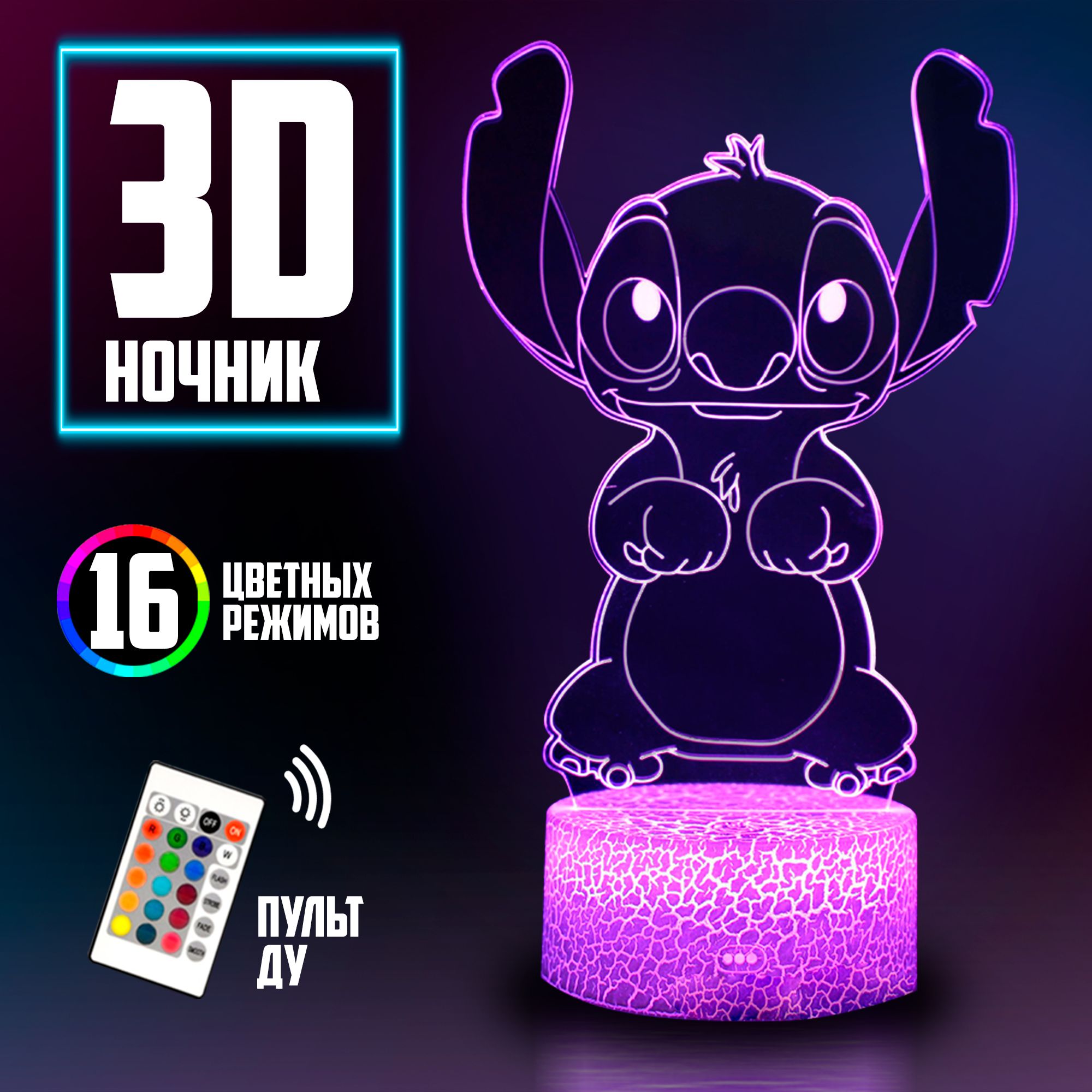 Ночник детский...