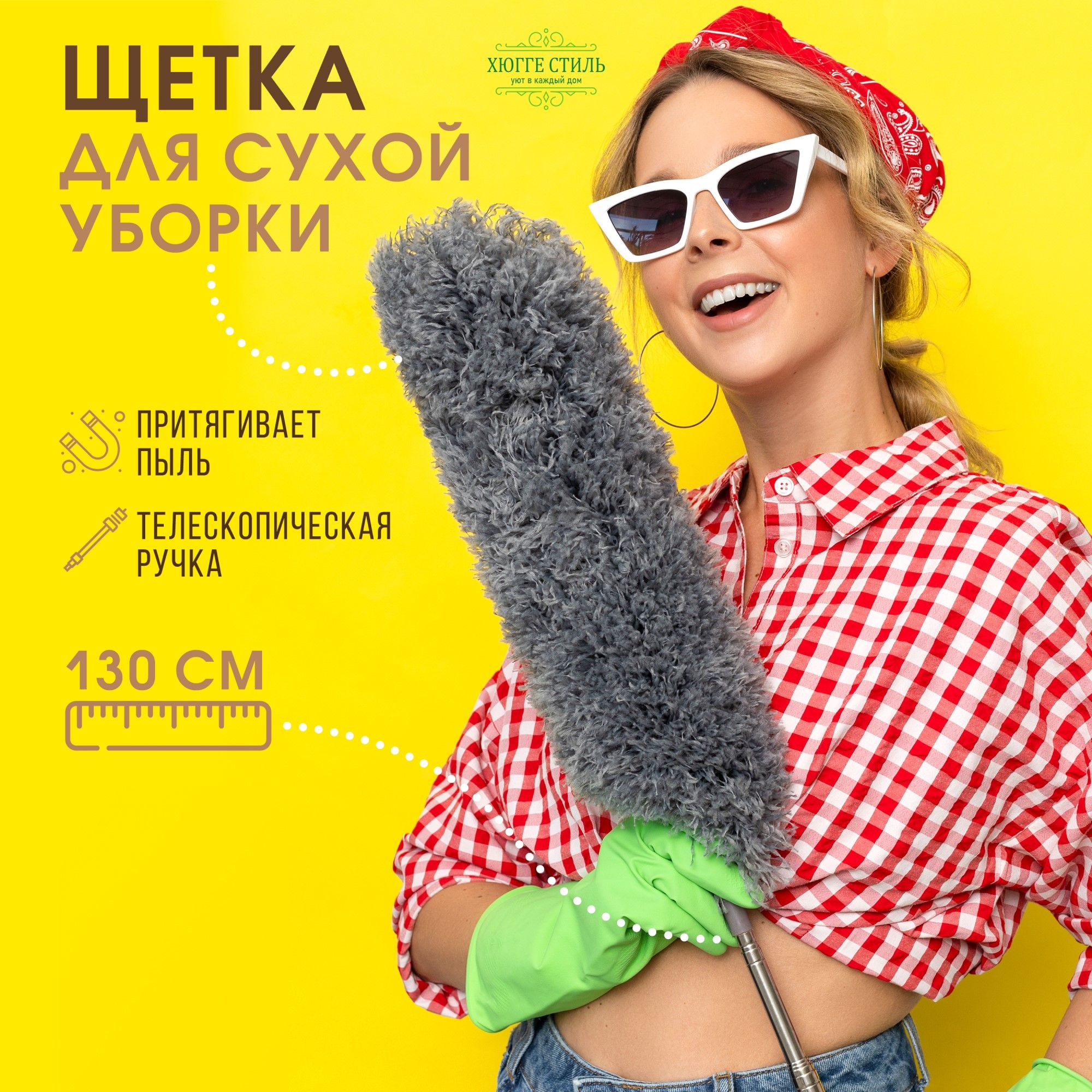 Пипидастр, 1 шт,...