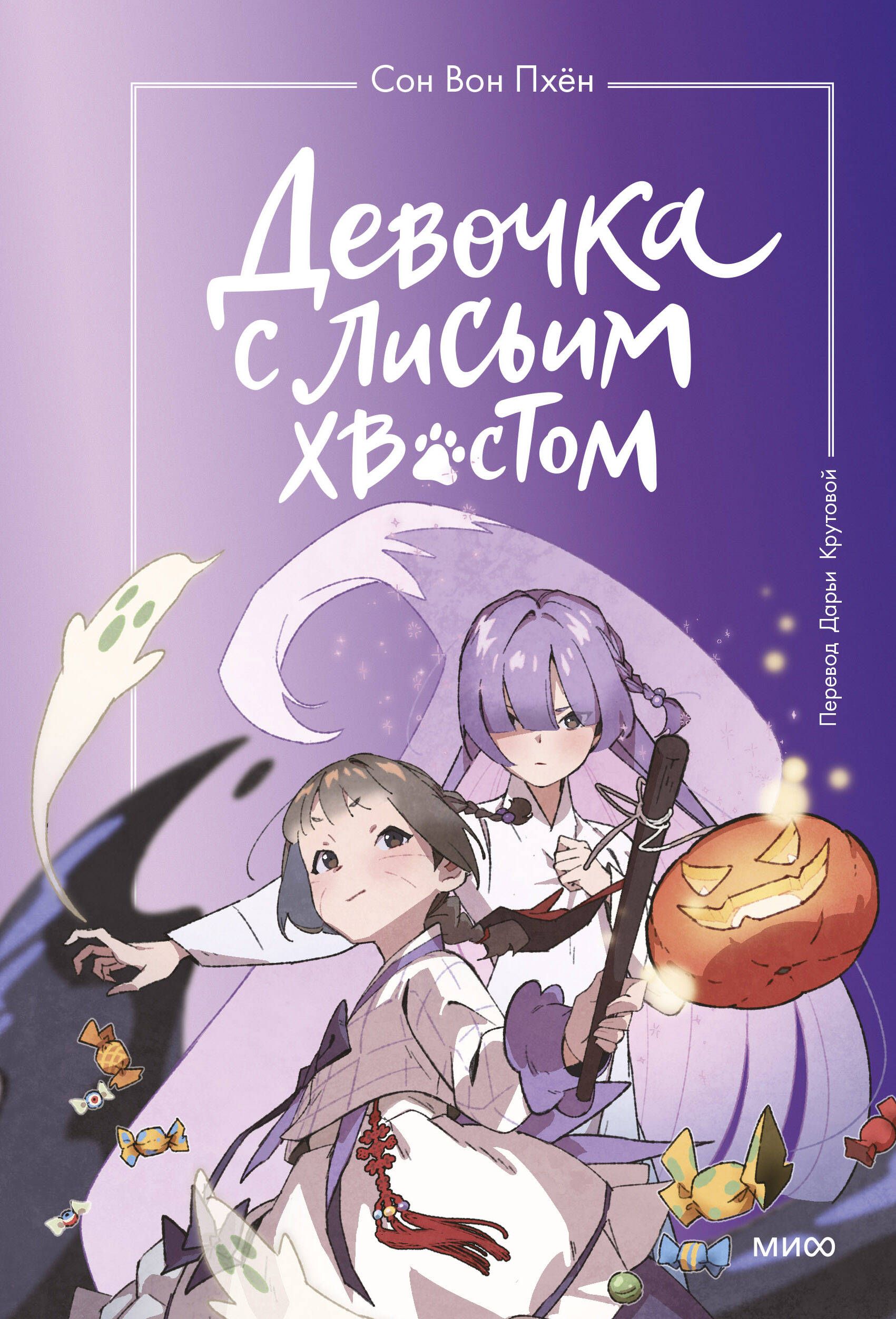 Девочка с...