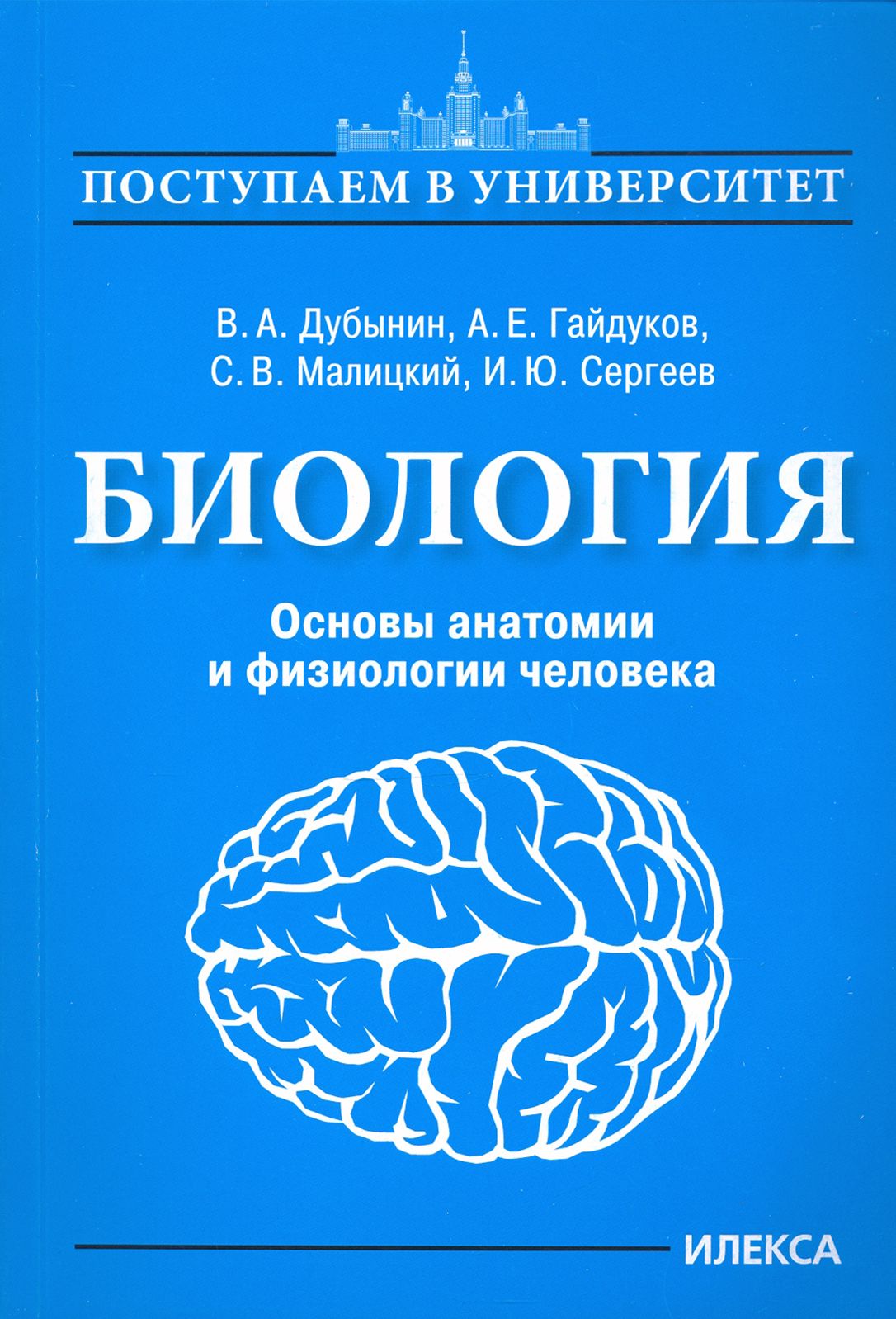 Анатомия Человека для Школьников купить на OZON по низкой цене