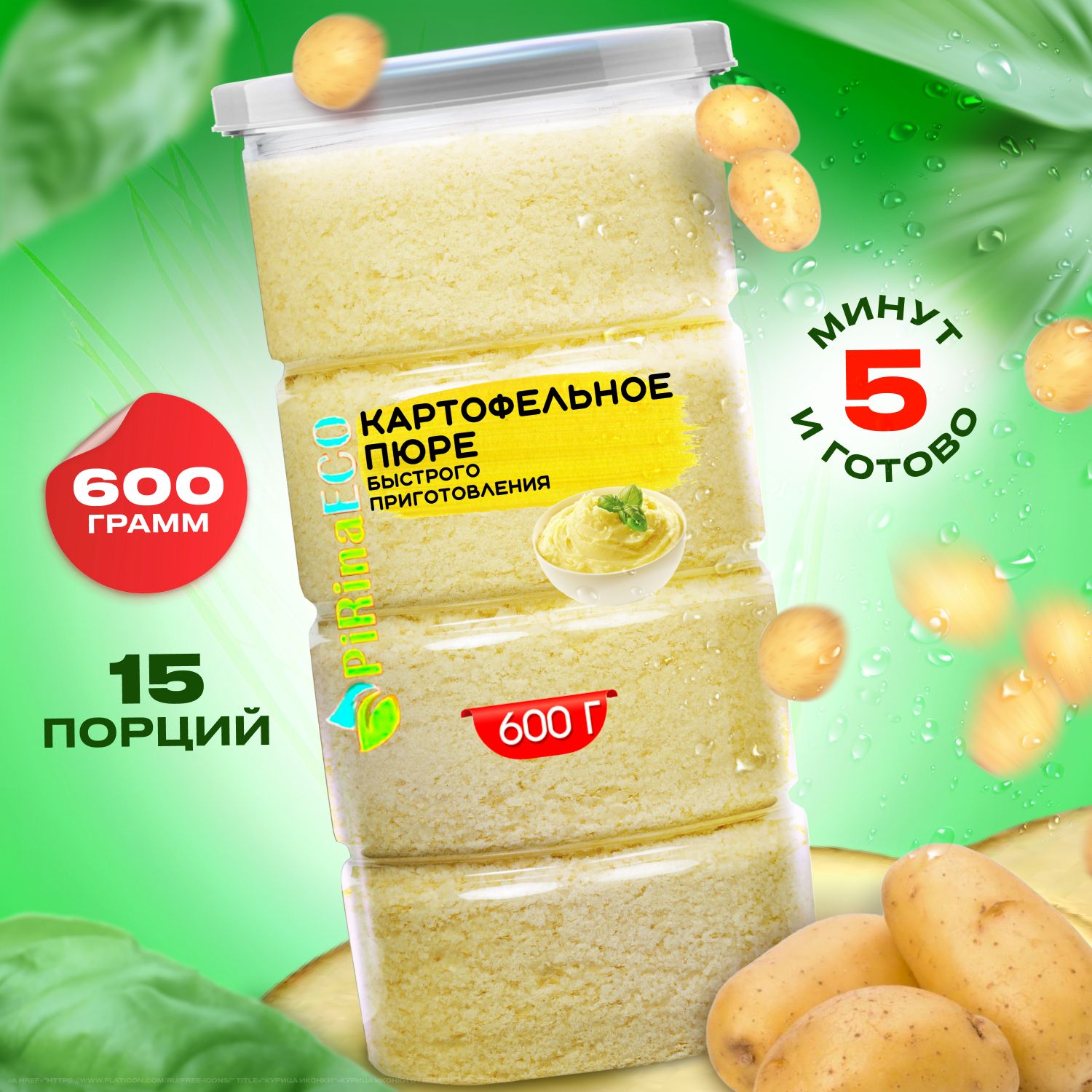 Pirina ECO / Картофельное пюре быстрого приготовления, 600г. Сушеные овощи.  - купить с доставкой по выгодным ценам в интернет-магазине OZON (808161075)