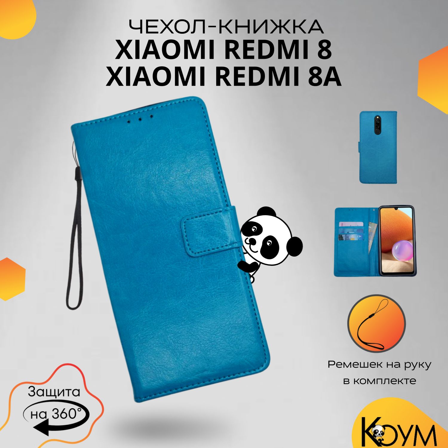 ЧехолдляXiaomiRedmi8,Redmi8aзащитный,противоударный,смагнитом,бирюзовый/КсиомиРедми8