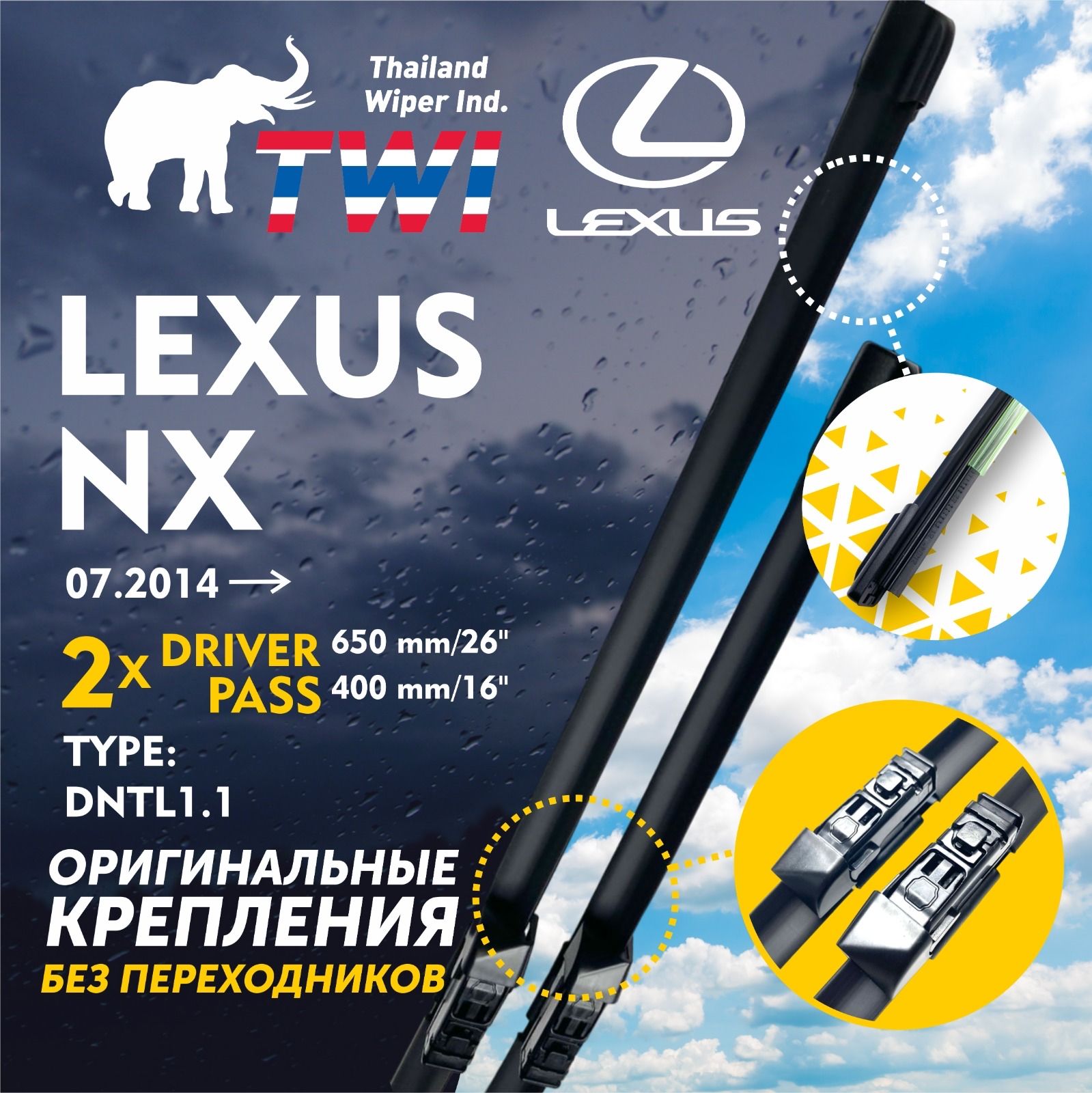 Щетки Лексус NX DNTL1.1 Дворники Lexus NX 200/300