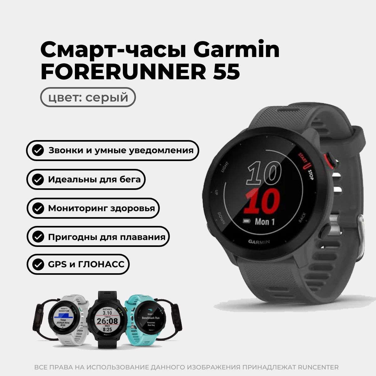 GarminУмныечасыForeRunner55,серые