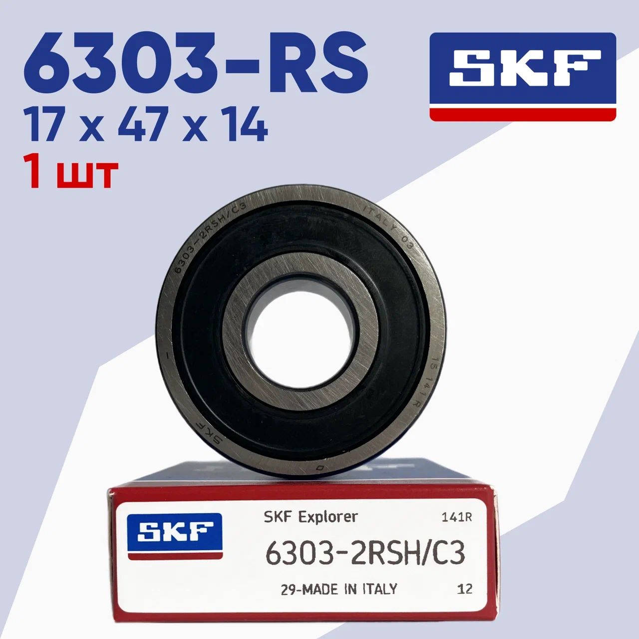 Подшипник SKF 6303 2RSH размер 17х47х14 (1шт)