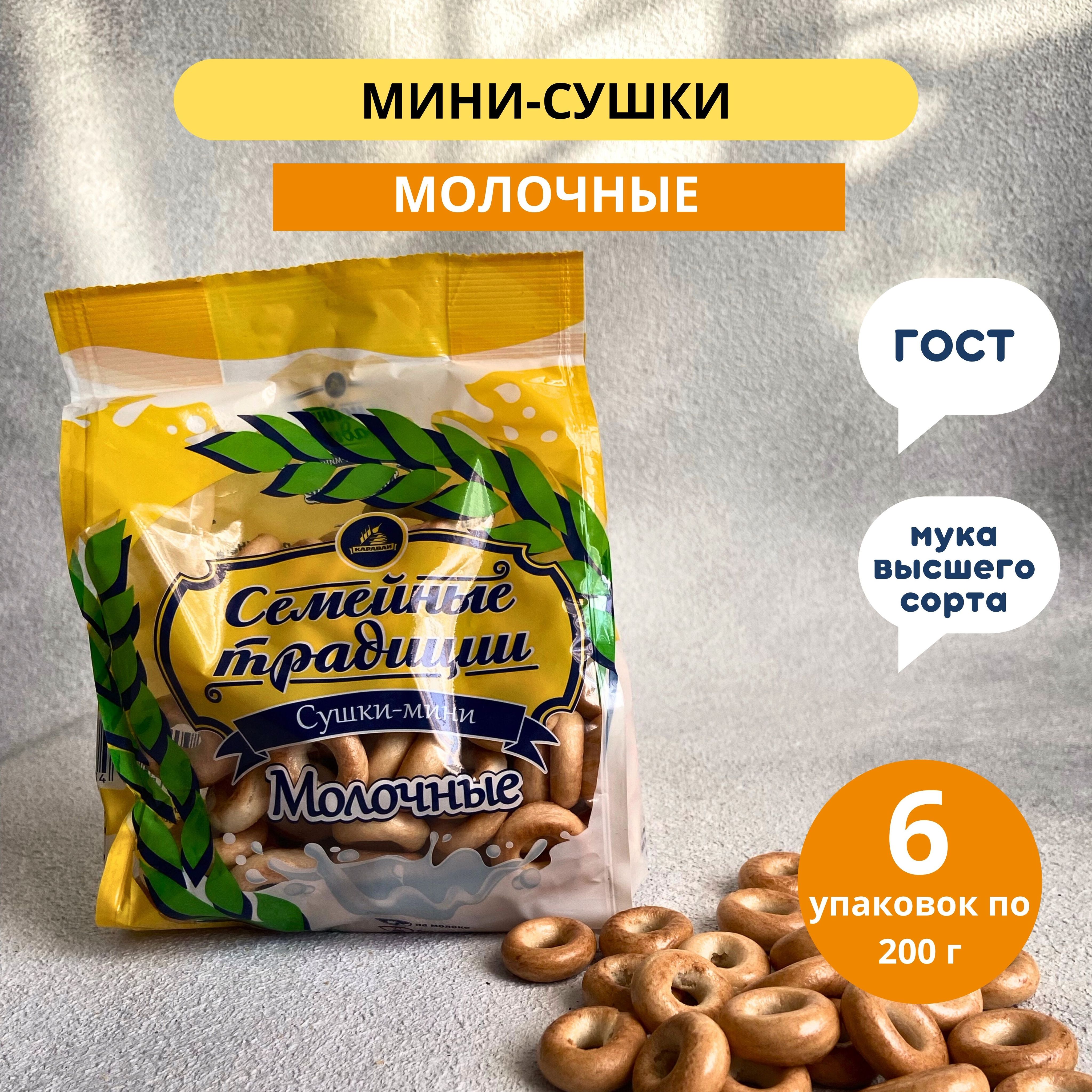 Сушки Невская сушка мини молочные