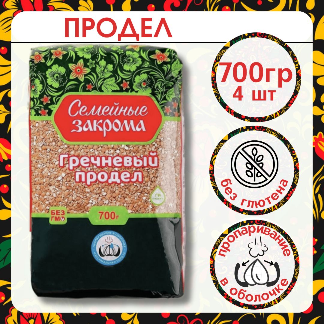 Гречневый продел Семейные закрома 700 гр-4шт/ гречневая крупа сечка для  каши - купить с доставкой по выгодным ценам в интернет-магазине OZON  (1100715141)