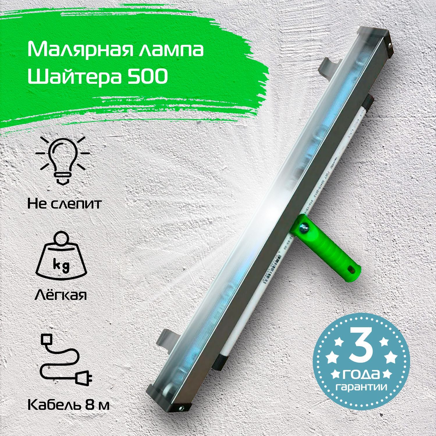 Проявочная Лампа Маляра – купить в интернет-магазине OZON по низкой цене