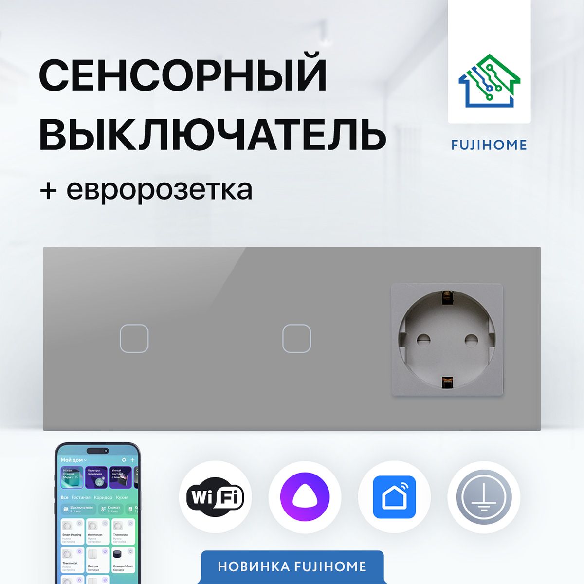 Выключатель FUJIHOME, клавиш 2 шт, монтаж Скрытый - купить с доставкой по  выгодным ценам в интернет-магазине OZON (1217109858)