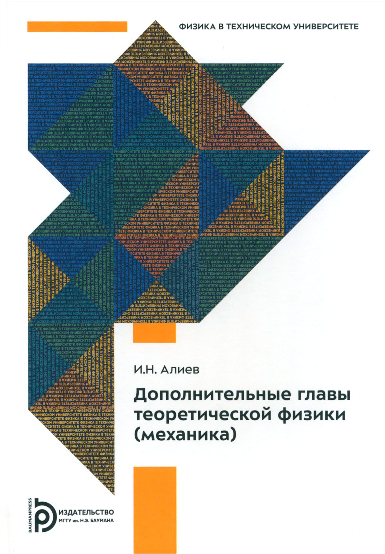 Дополнительные главы