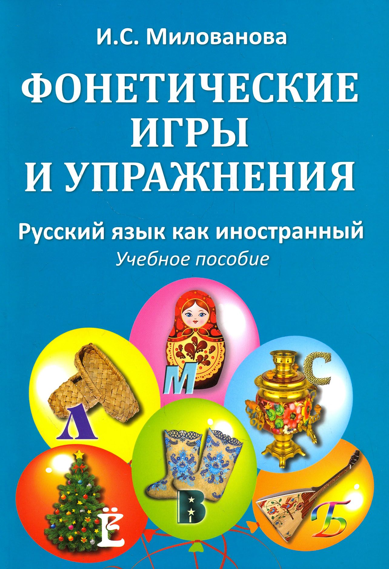 Упражнение русский язык как иностранный. Упражнение русский язык как иностранный. Упражнение русский язык как иностранный. Русский язык как иностранный язык. Русский язык для иностранцев упражнения.