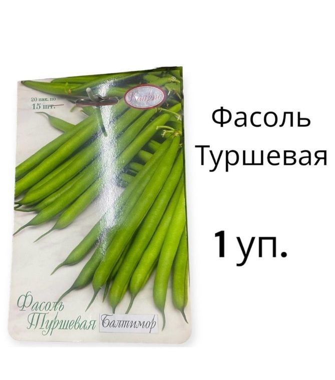 Купить Семена Армянской Туршевой Фасоли