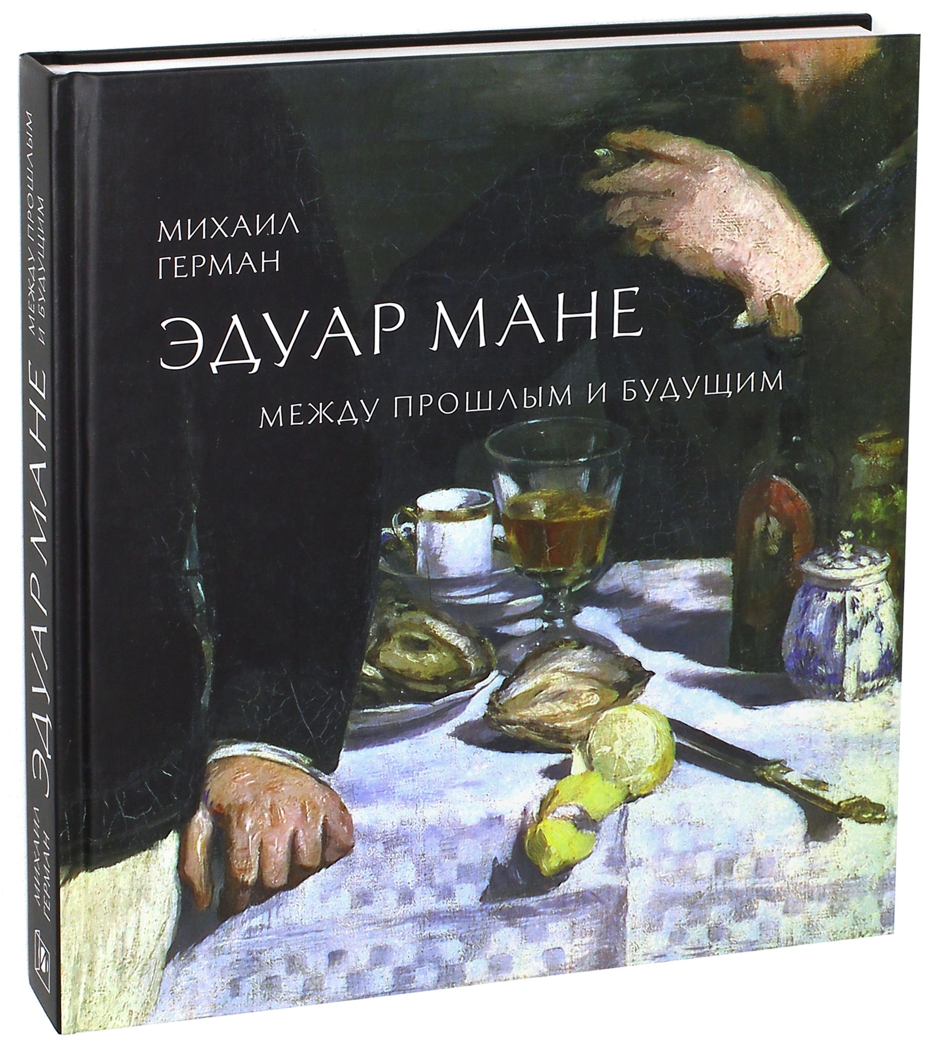 Купить Книгу Будущее В Прошлом