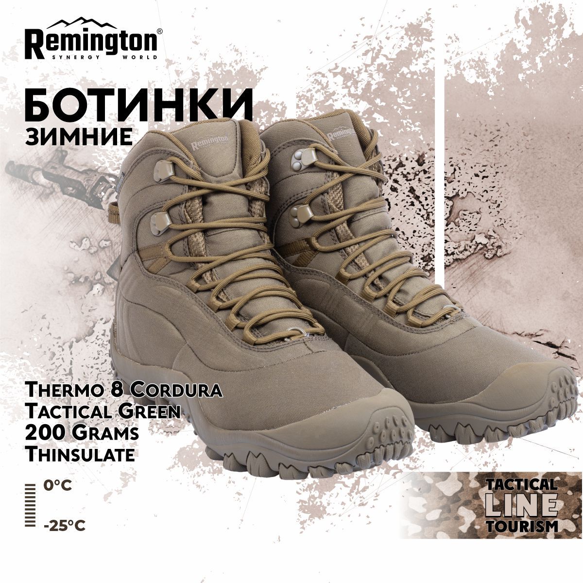 БотинкидляохотыRemington