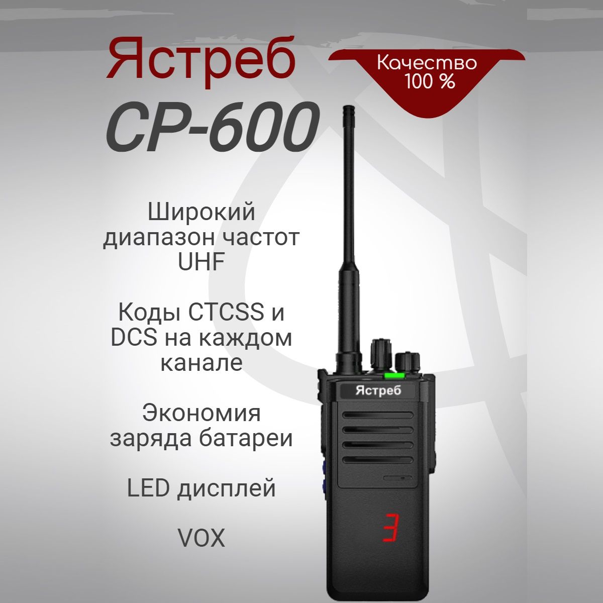 Радиостанция Ястреб CP-600, 16 каналов - купить по доступным ценам в  интернет-магазине OZON (586860804)